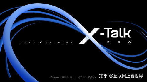 騰訊X Talk 最新潮職業(yè)登臺(tái)，網(wǎng)購技術(shù)專家如何在科學(xué)脫口秀中C位出道？
